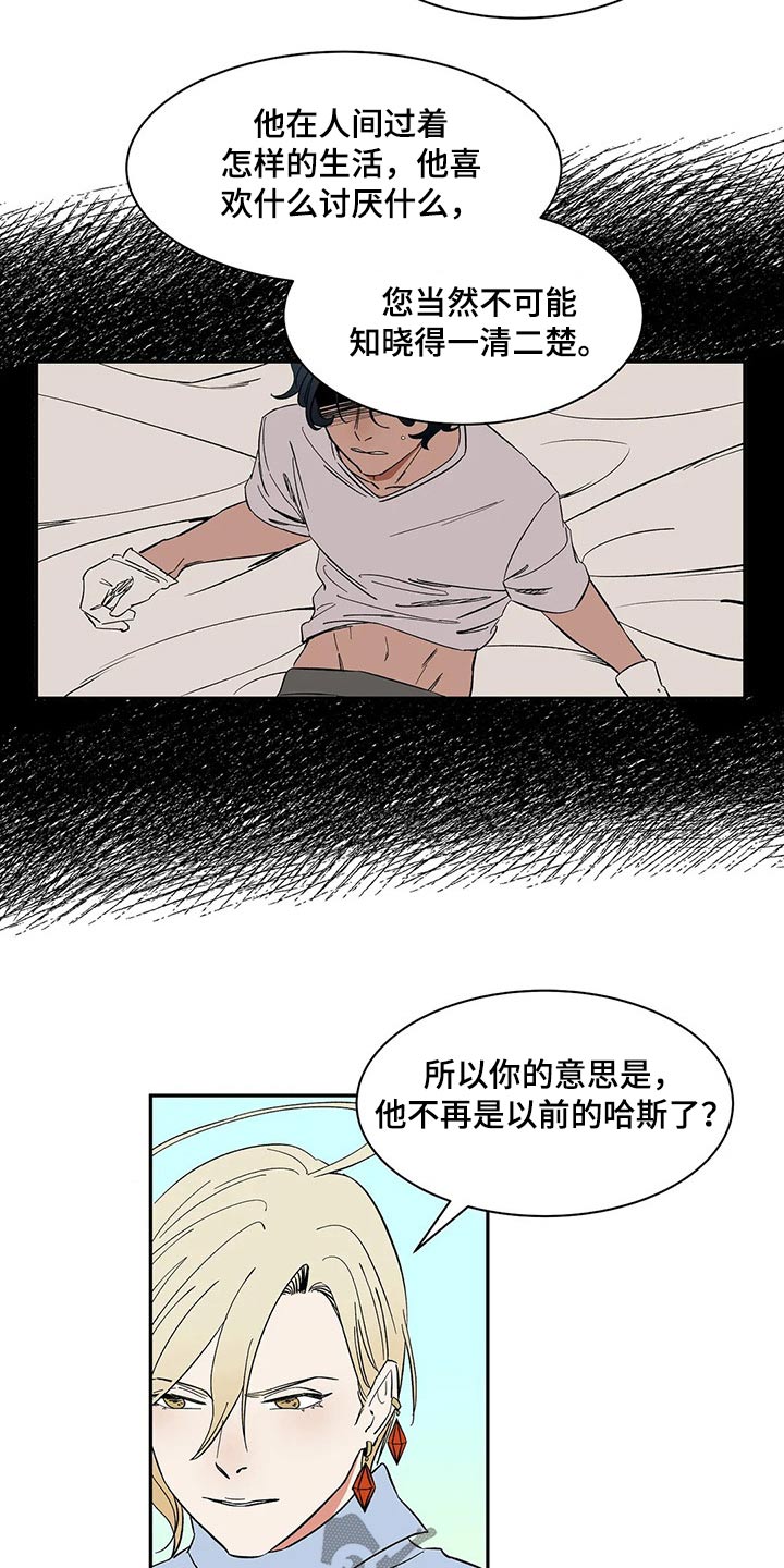 天神的追随漫画,第25章：命令5图