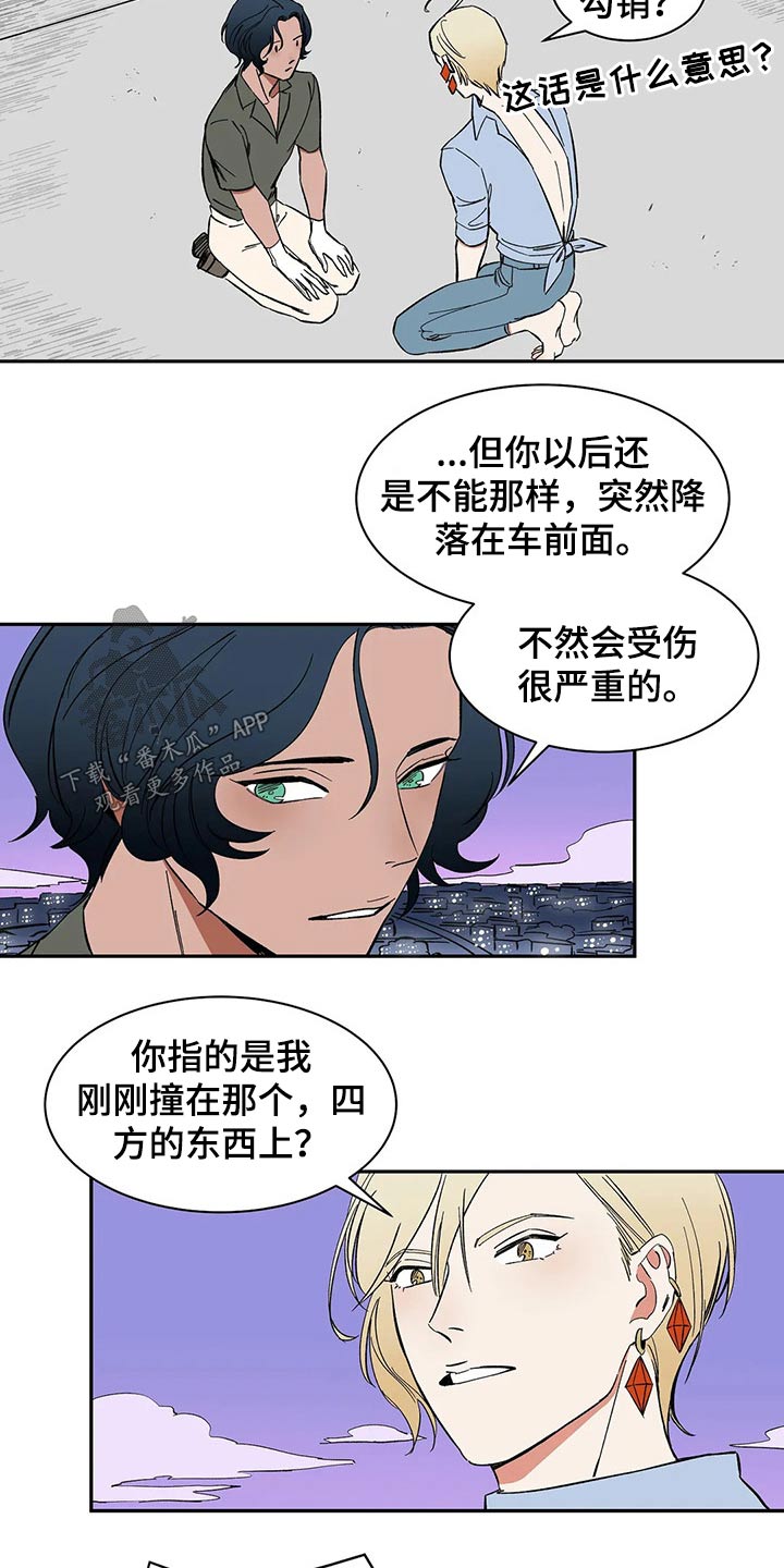 天神的追随漫画,第29章：碰我4图