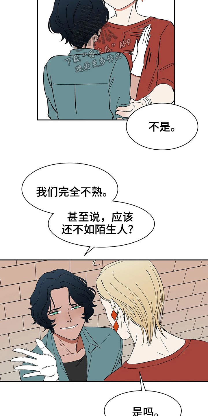 天神的追随漫画,第42章：不许再见2图