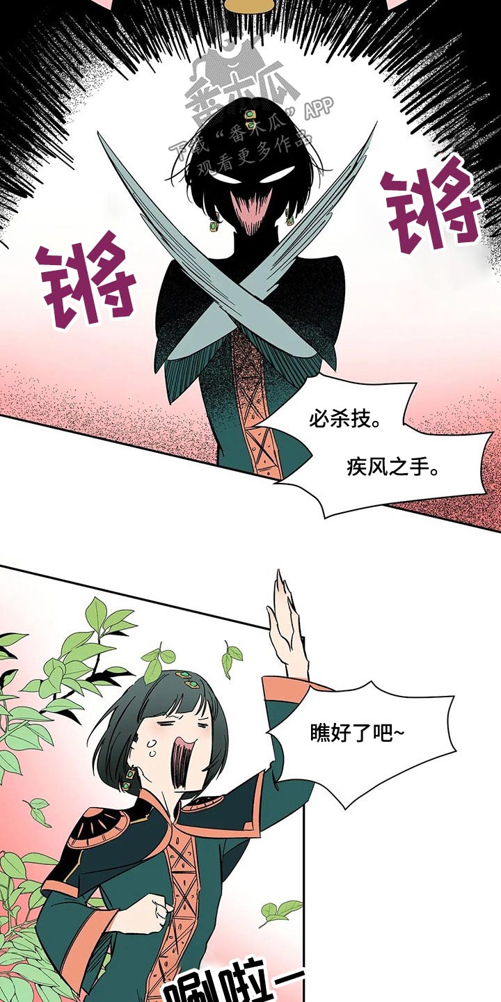 天神的追随漫画,第34章：男孩3图