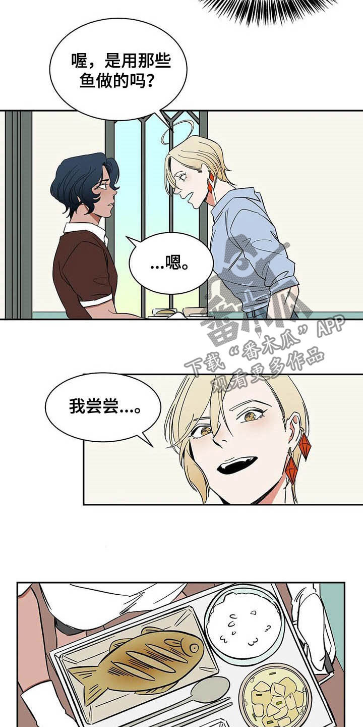 天神的追随漫画,第19章：只有我们两个1图