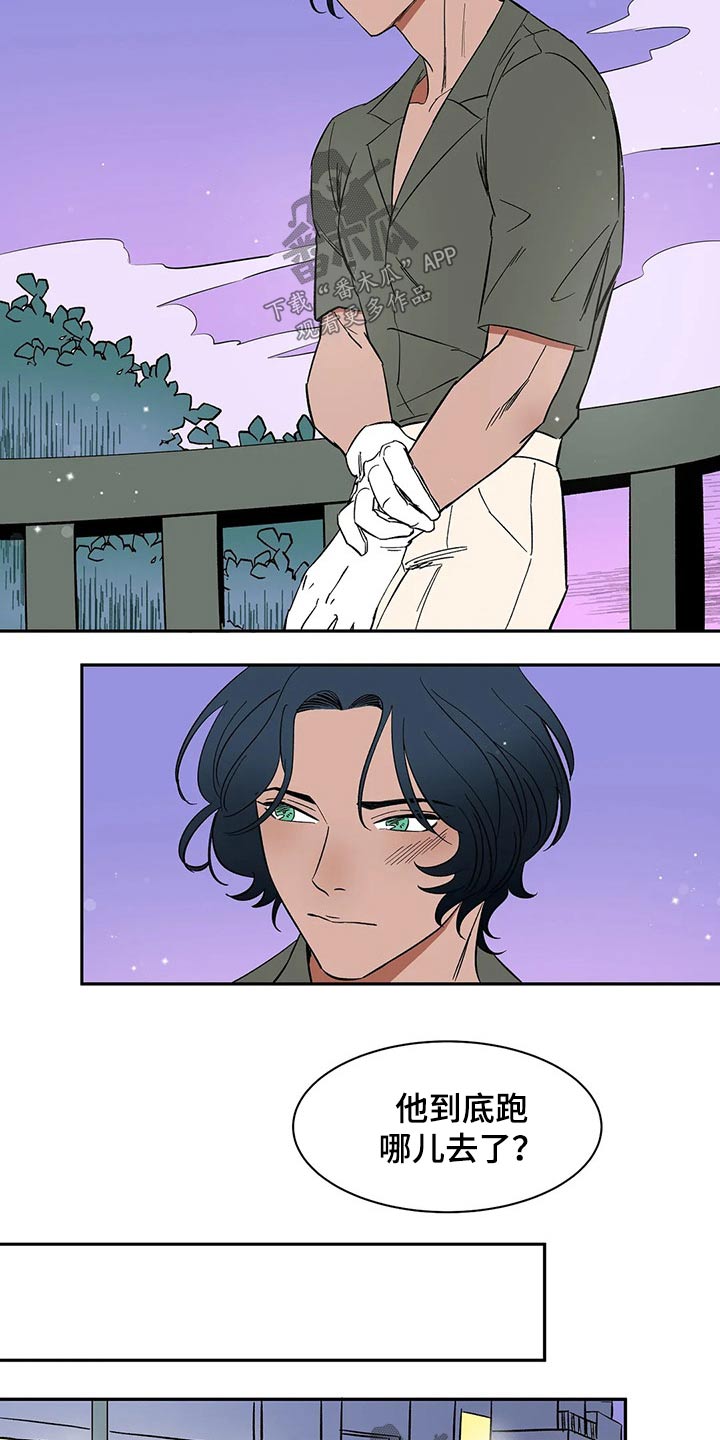 天神的追随漫画,第27章：你到底是谁5图