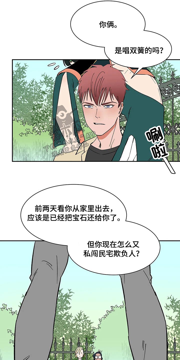 天神的追随漫画,第36章：奶奶来信4图