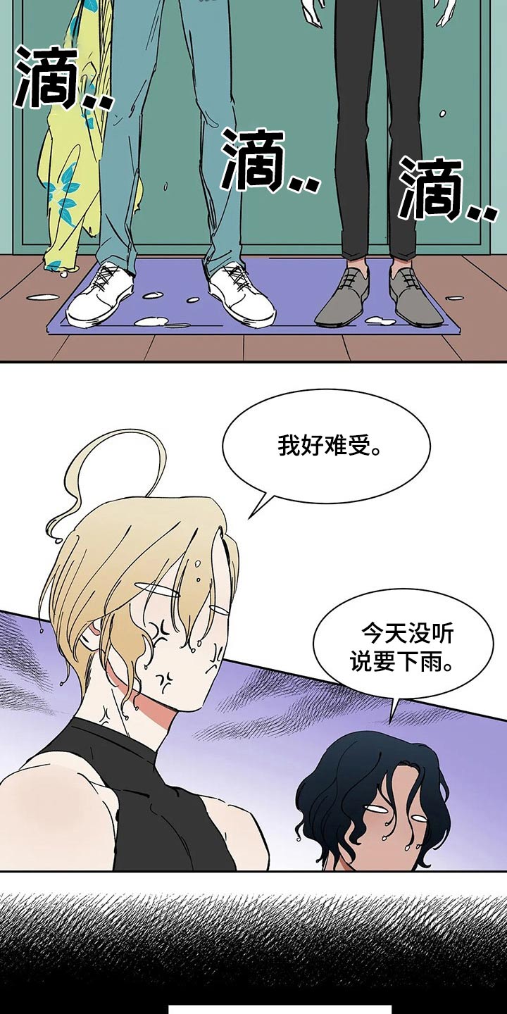 天神的追随漫画,第53章：淋湿2图