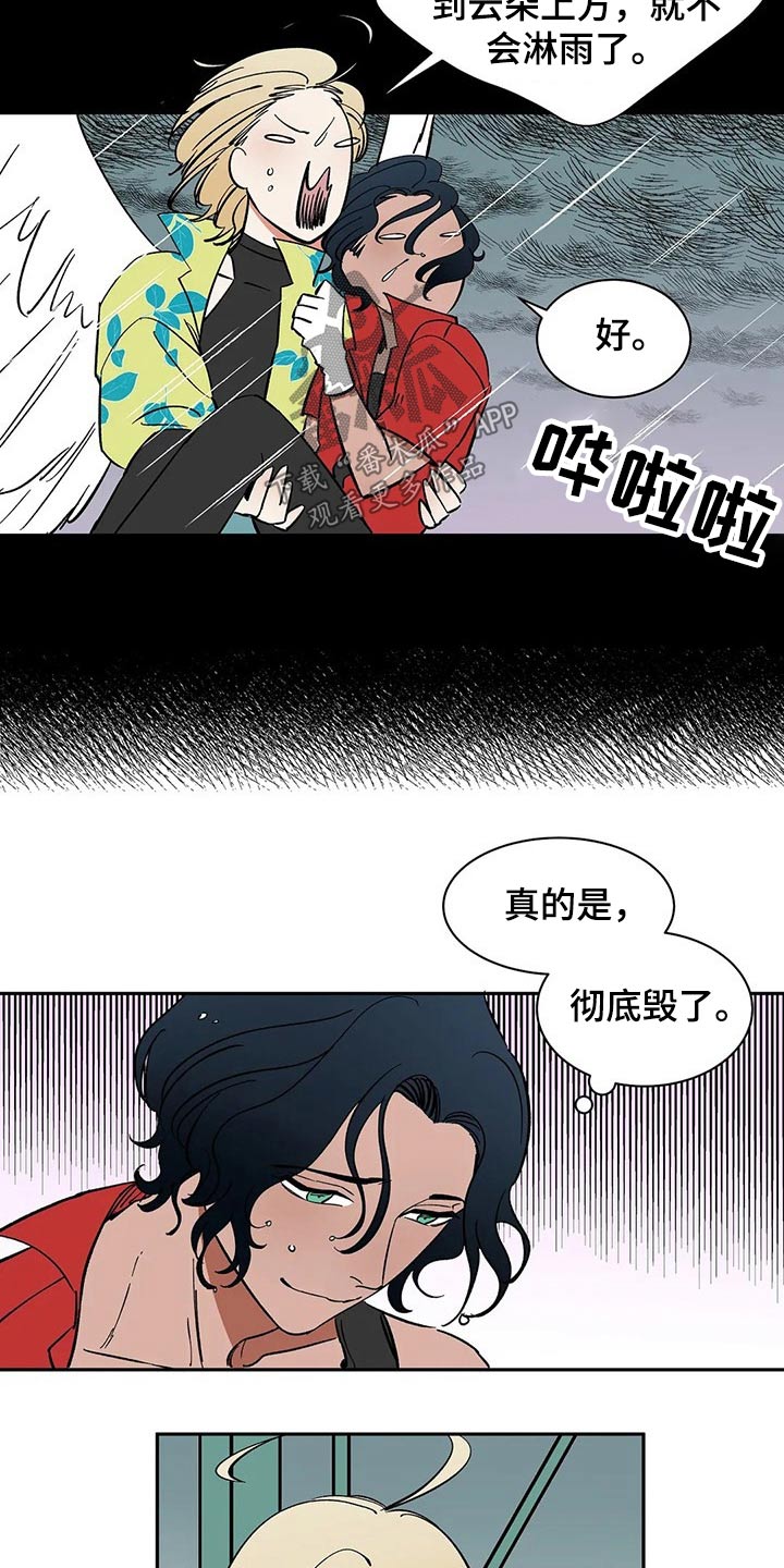 天神的追随漫画,第53章：淋湿4图