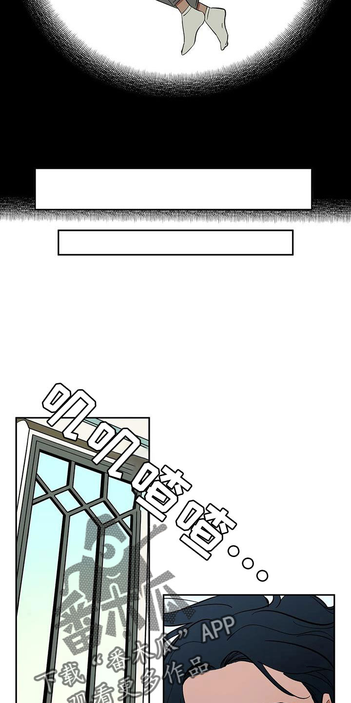 天神的追随漫画,第84章：【第二季】摔了一下3图