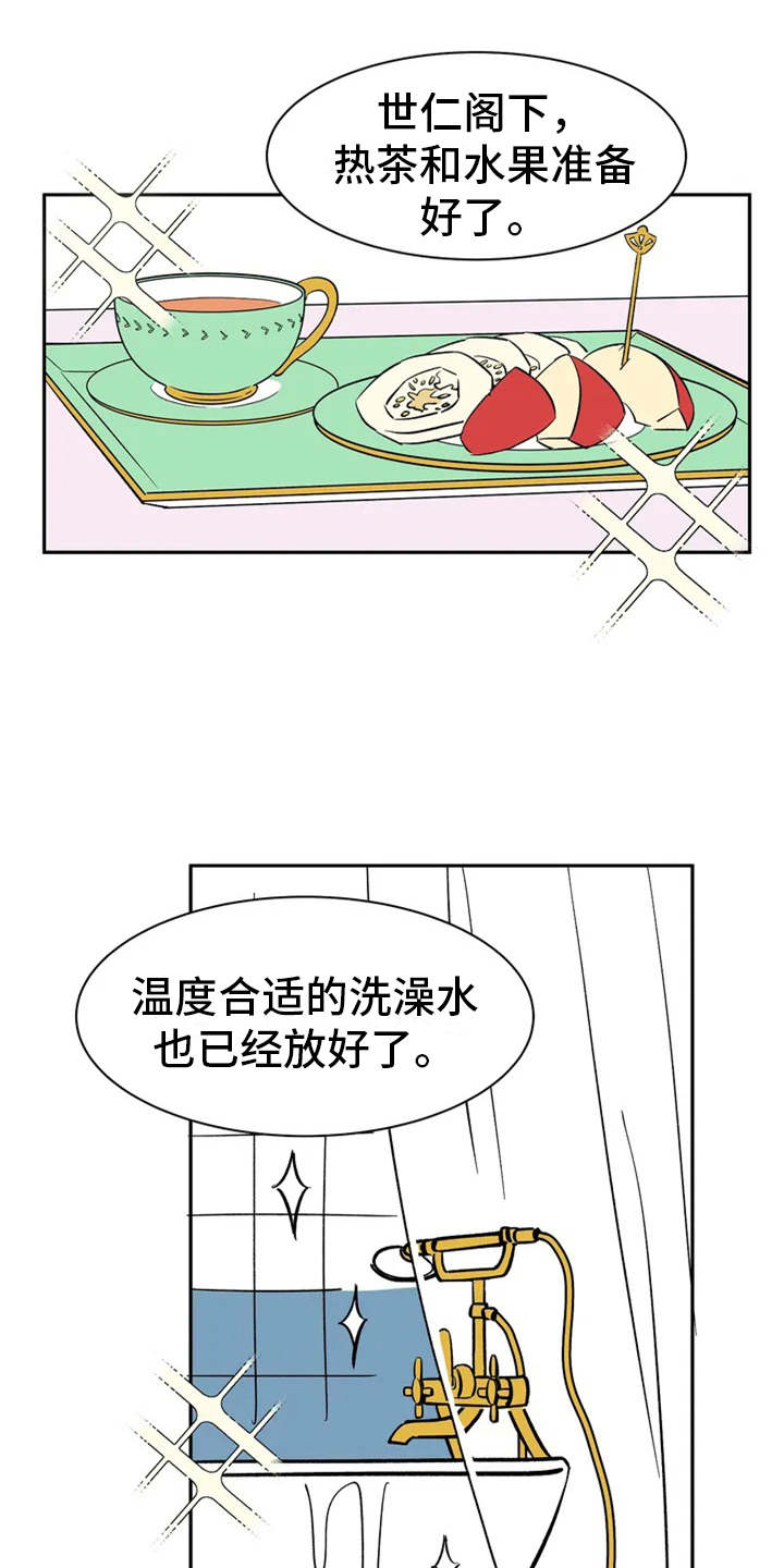 天神的追随漫画,第1章：因果纠葛2图