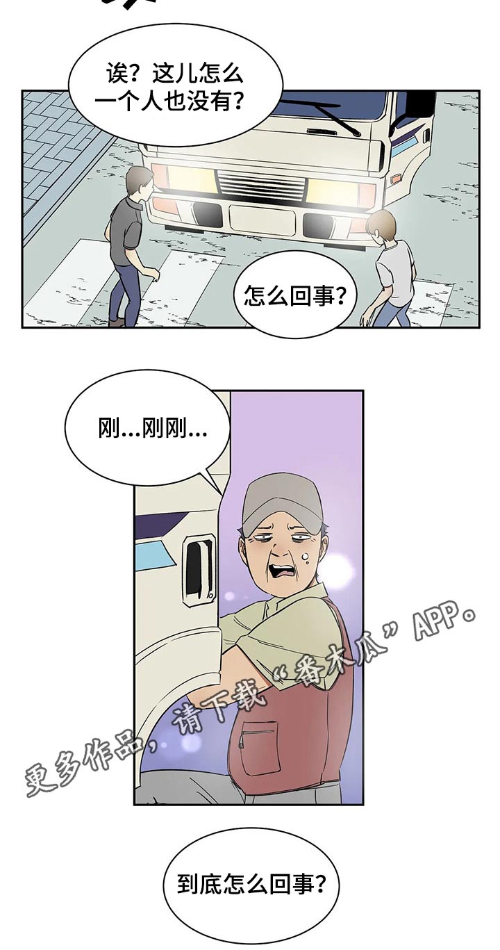 天神的追随漫画,第28章：救你4图