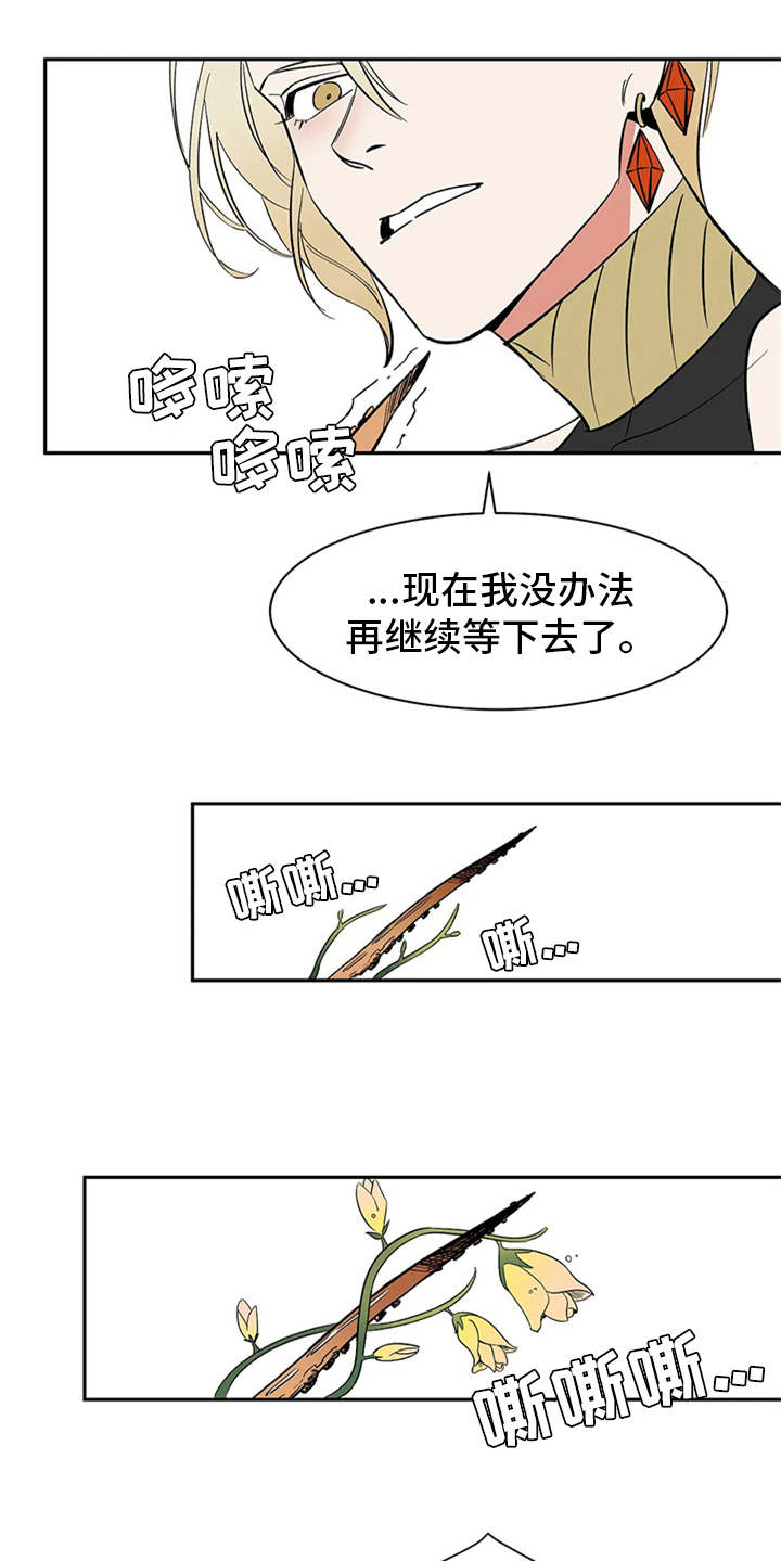 天神的追随漫画,第5章：不速之客2图