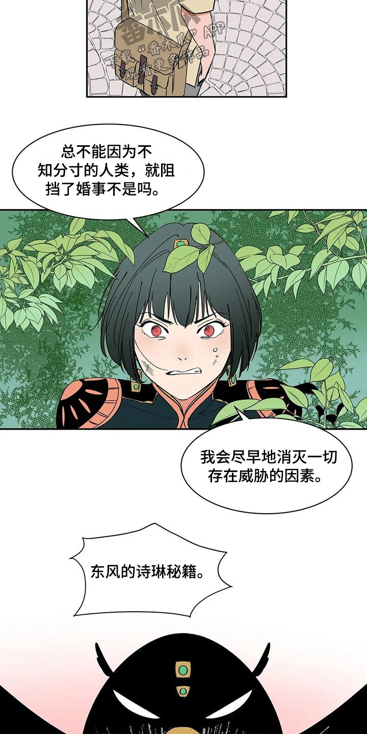 天神的追随漫画,第34章：男孩2图