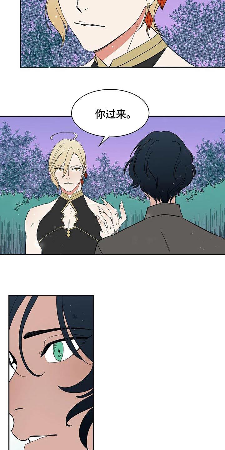 天神的追随漫画,第73章：【第二季】回答4图