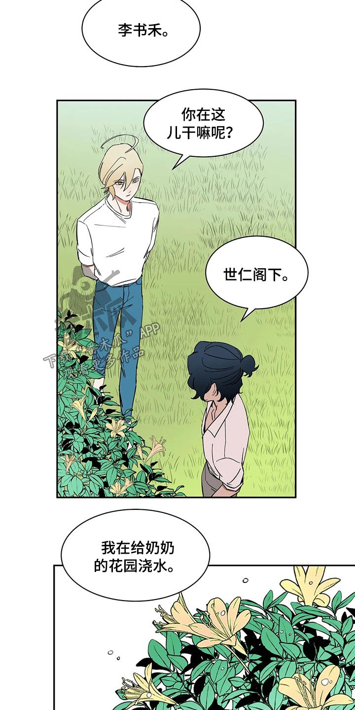 天神的追随漫画,第35章：碰面3图