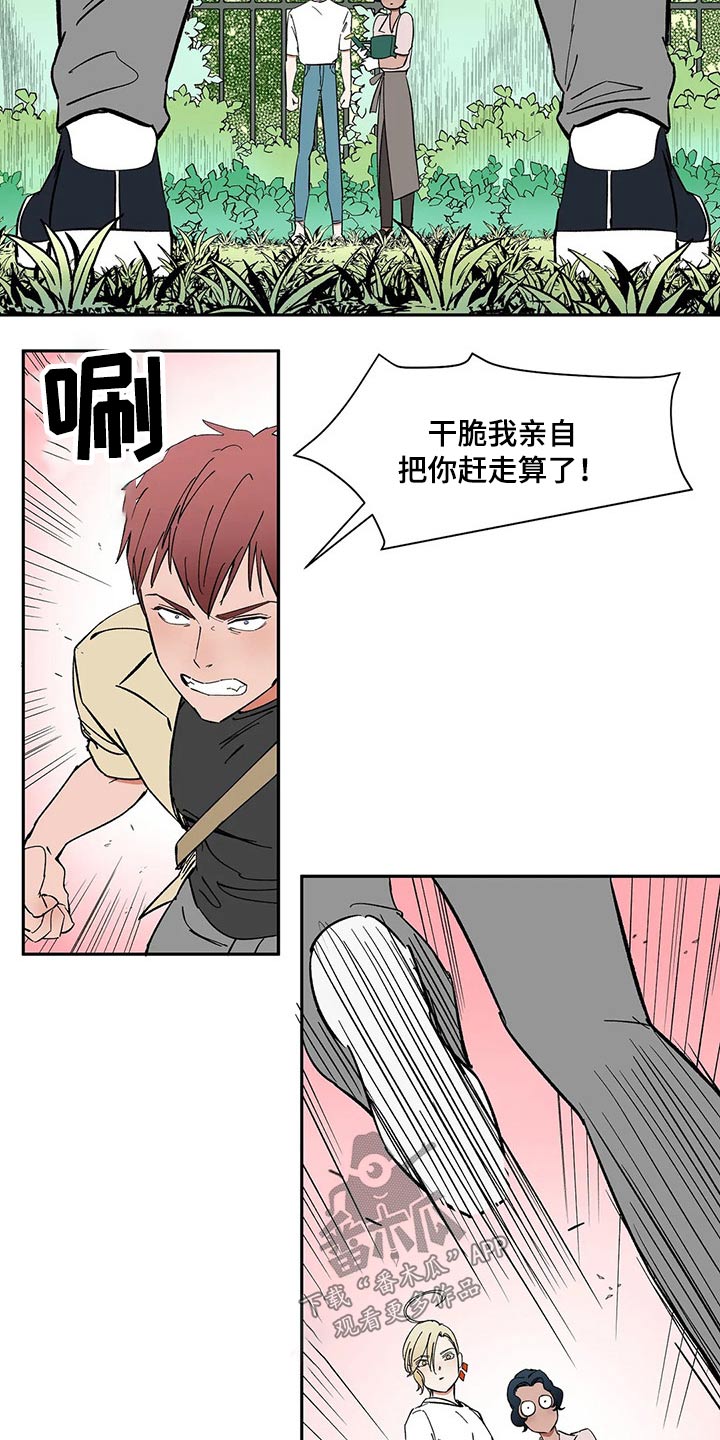 天神的追随漫画,第36章：奶奶来信5图