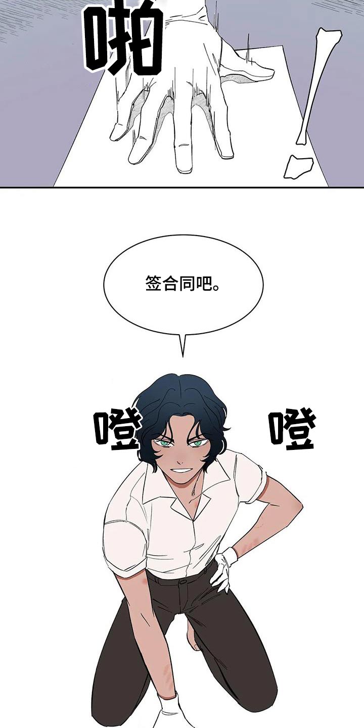 天神的追随漫画,第82章：【第二季】房客4图