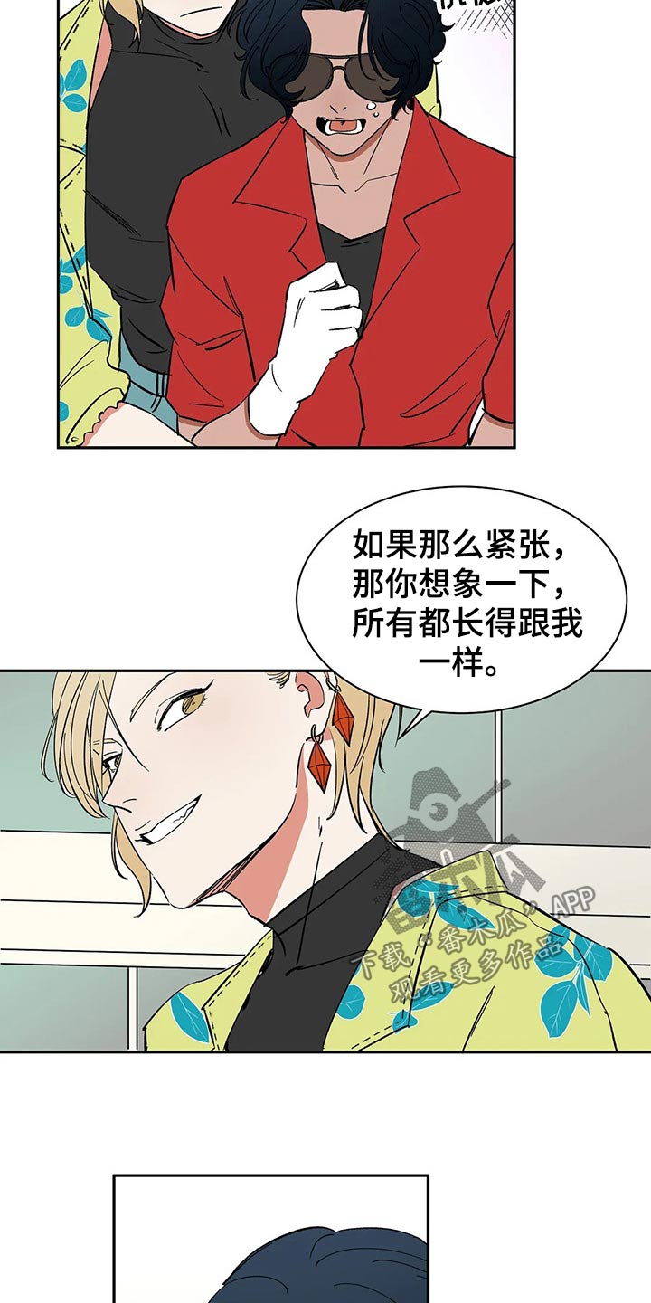 天神的追随漫画,第52章：表扬5图