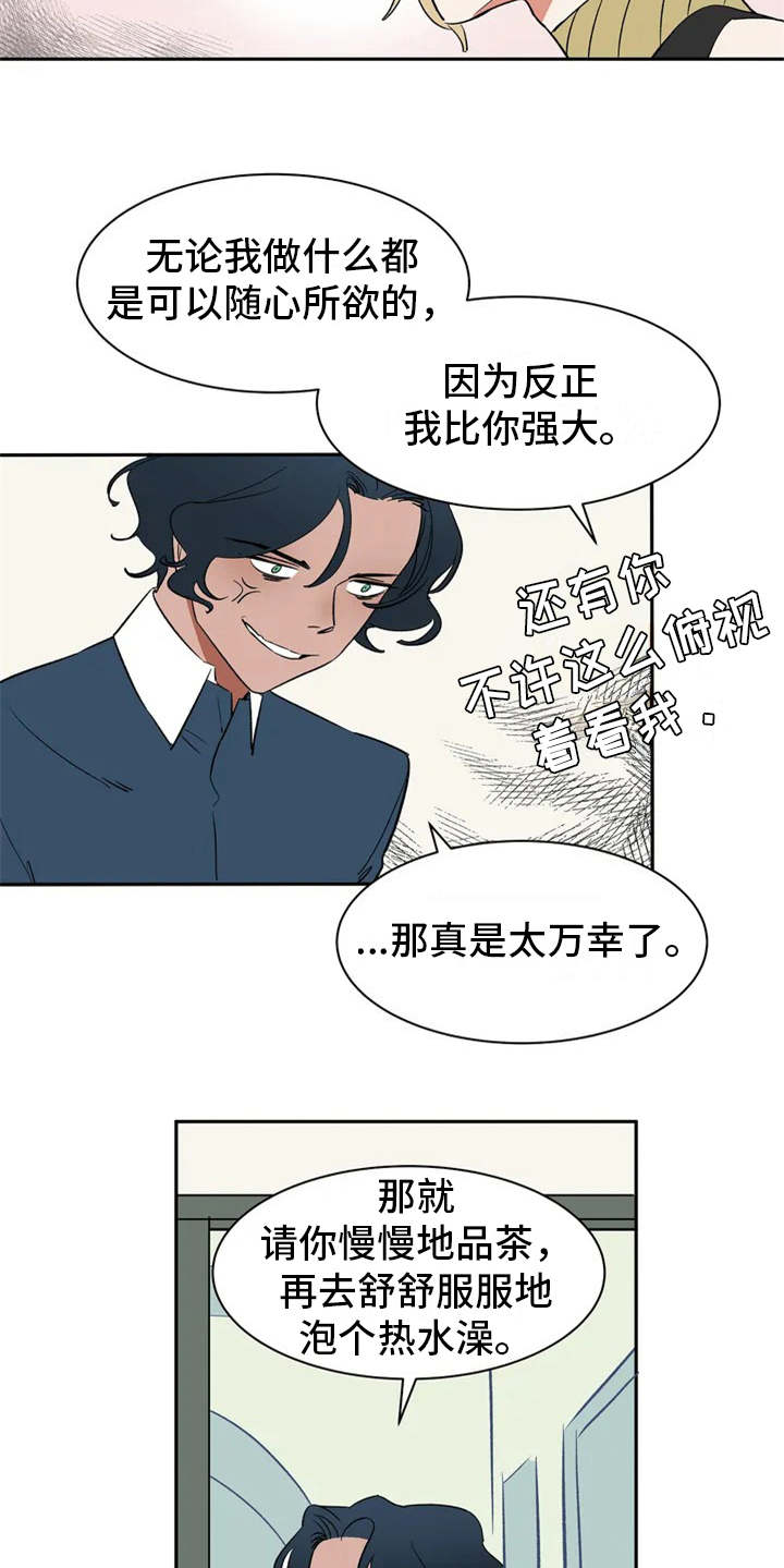 天神的追随漫画,第1章：因果纠葛4图