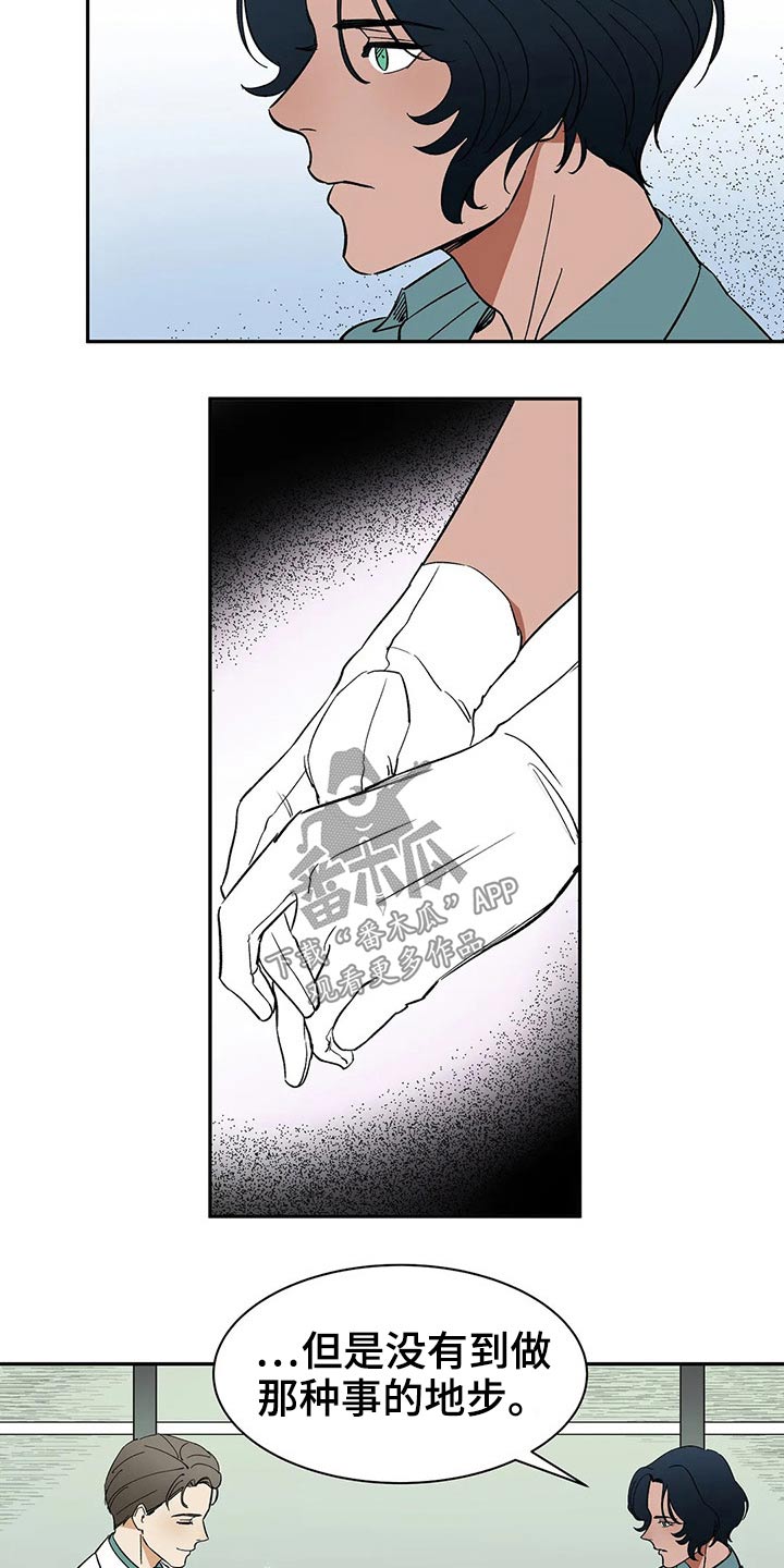 天神的追随漫画,第41章：提议4图