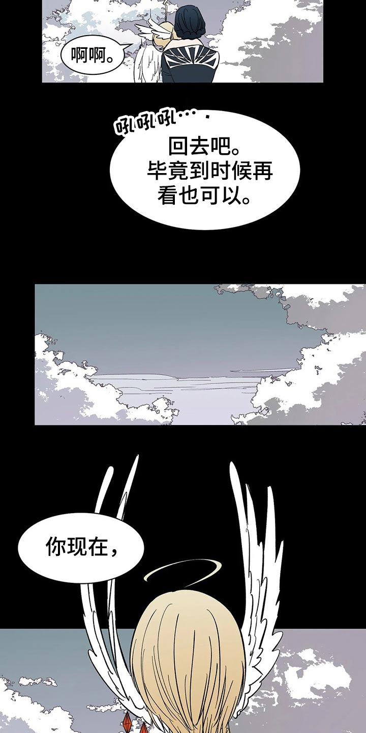 天神的追随漫画,第55章：【番外】喜欢4图