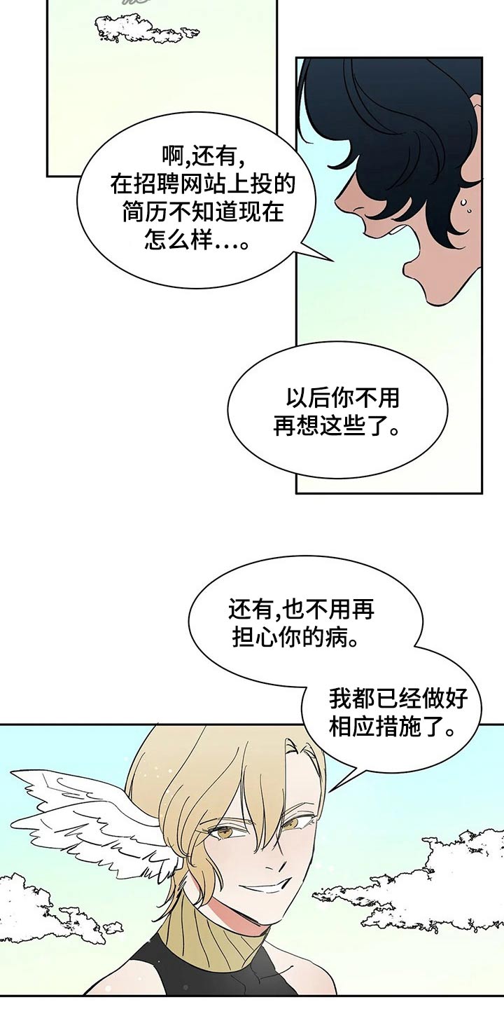 天神的追随漫画,第58章：【第二季】任何地方4图