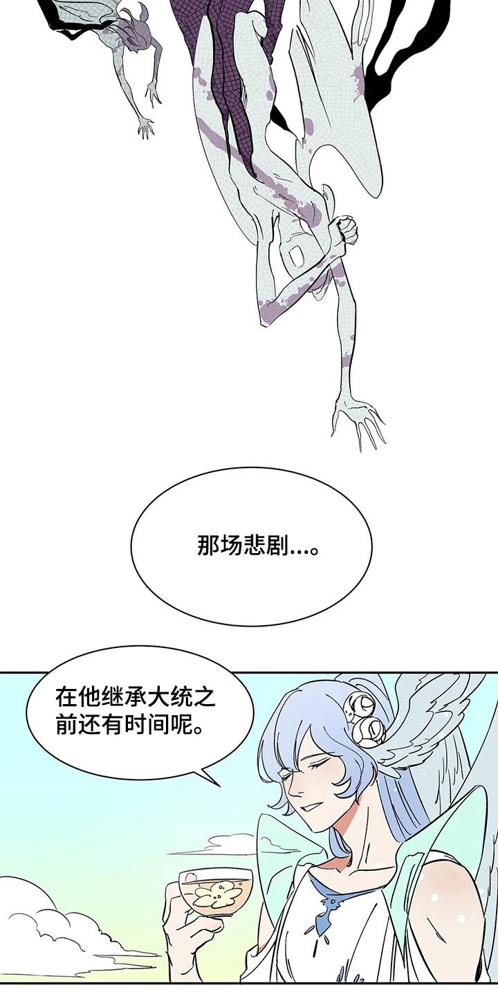 天神的追随漫画,第38章：责任2图