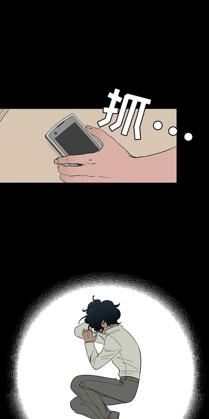 天神的追随漫画,第84章：【第二季】摔了一下2图