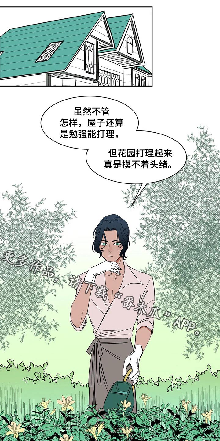 天神的追随漫画,第35章：碰面1图