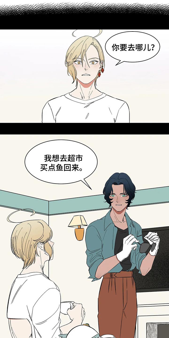 天神的追随漫画,第39章：教学1图