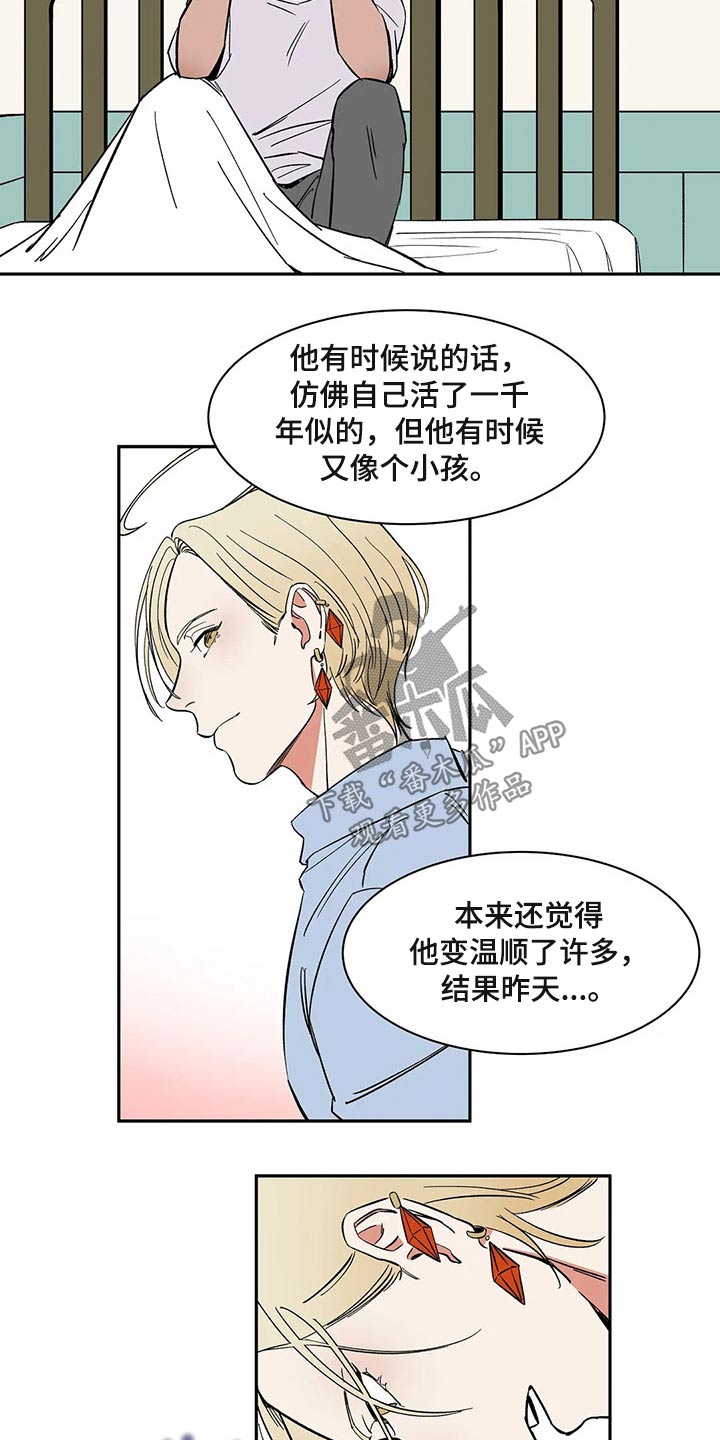 天神的追随漫画,第23章：白手套2图