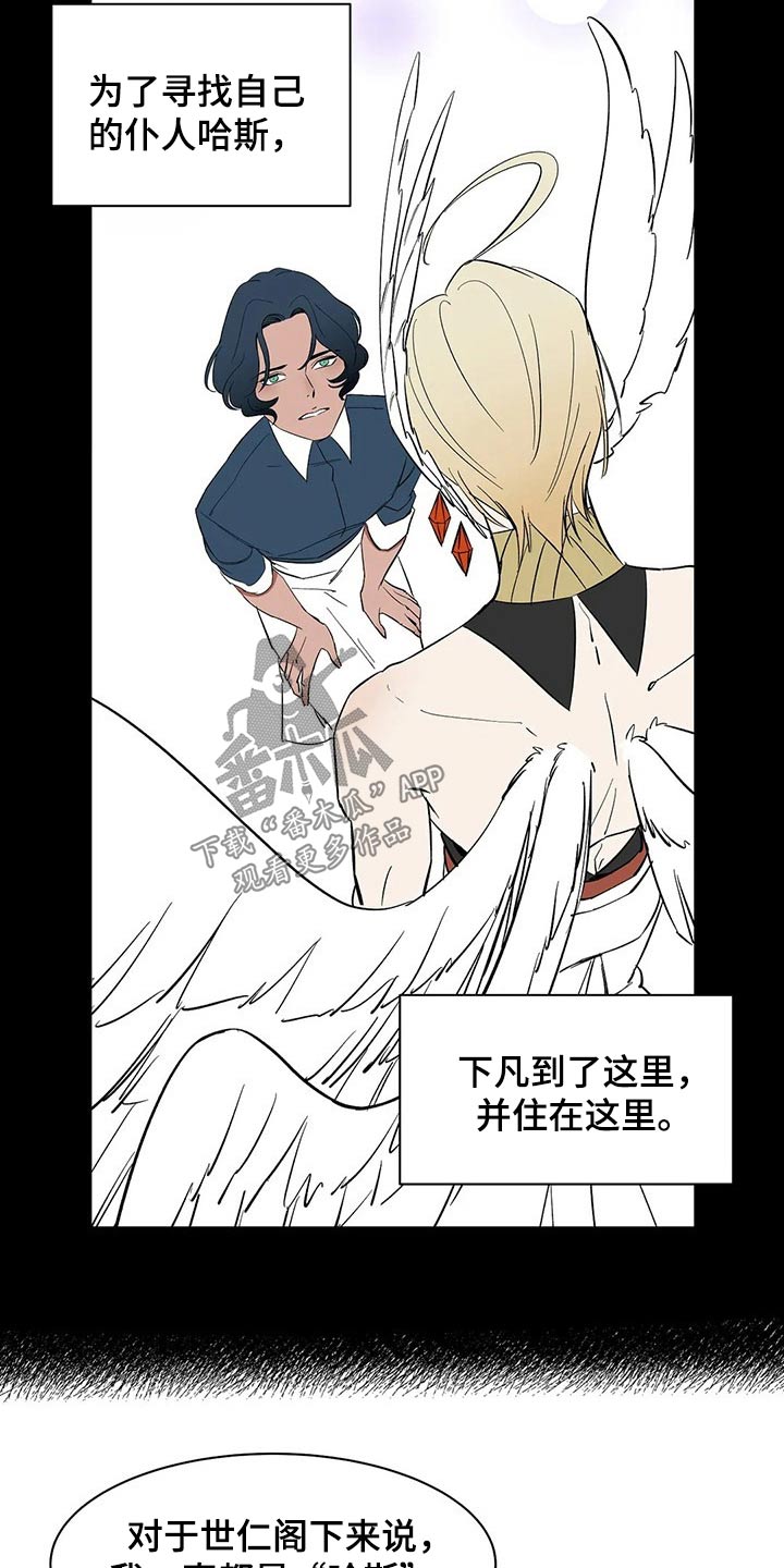 天神的追随漫画,第53章：淋湿2图