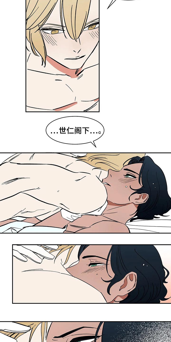 天神的追随漫画,第55章：【番外】喜欢1图