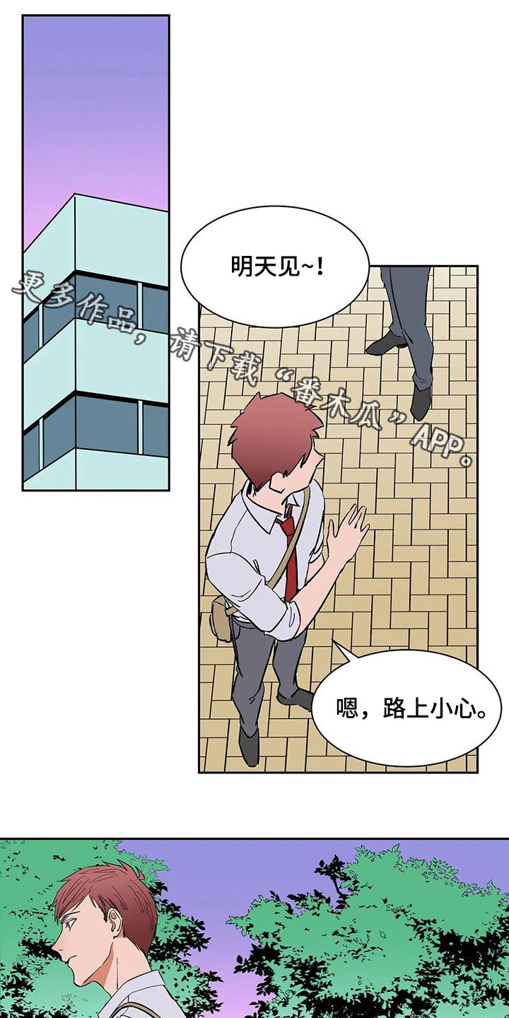 天神的追随漫画,第47章：协议1图