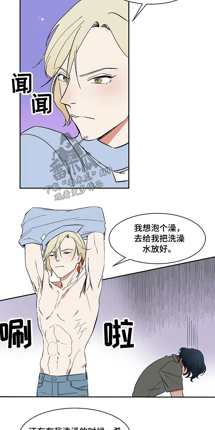 天神的追随漫画,第31章：无法原谅4图