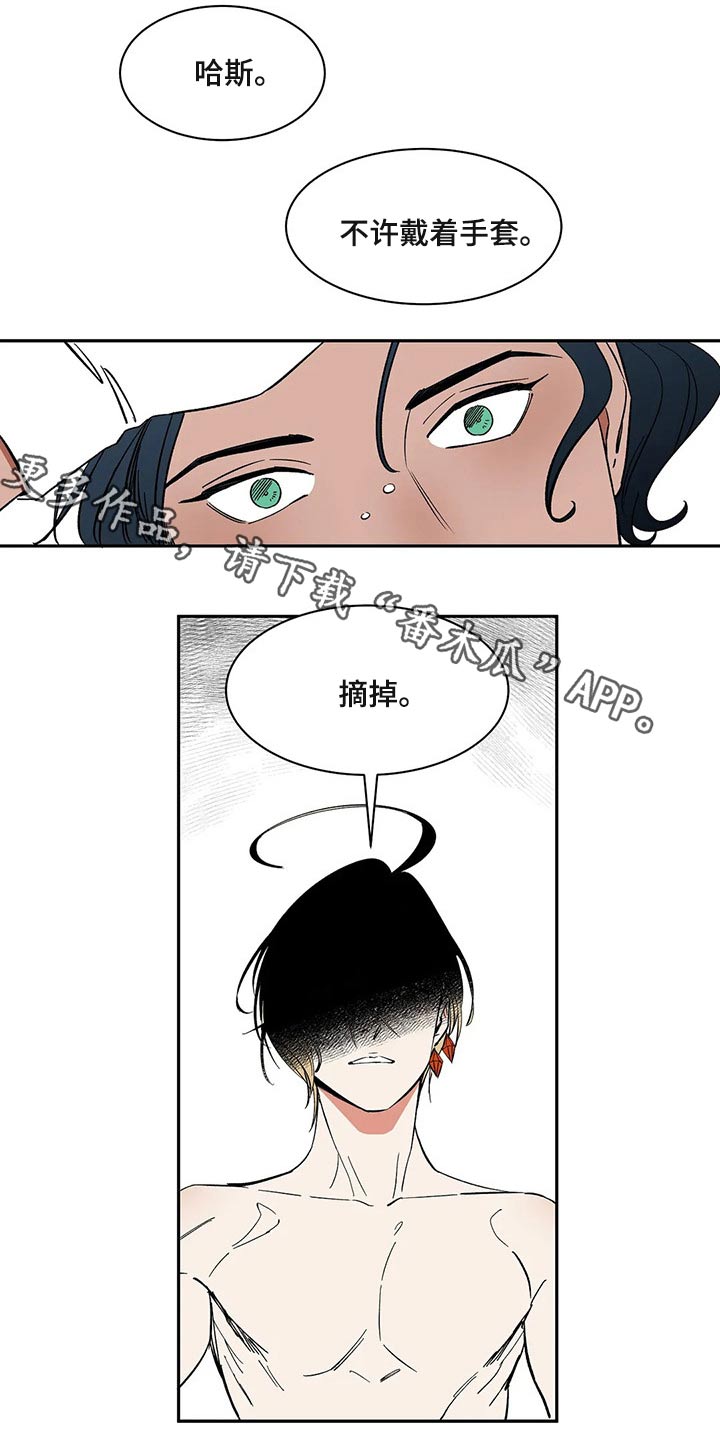 天神的追随漫画,第23章：白手套1图