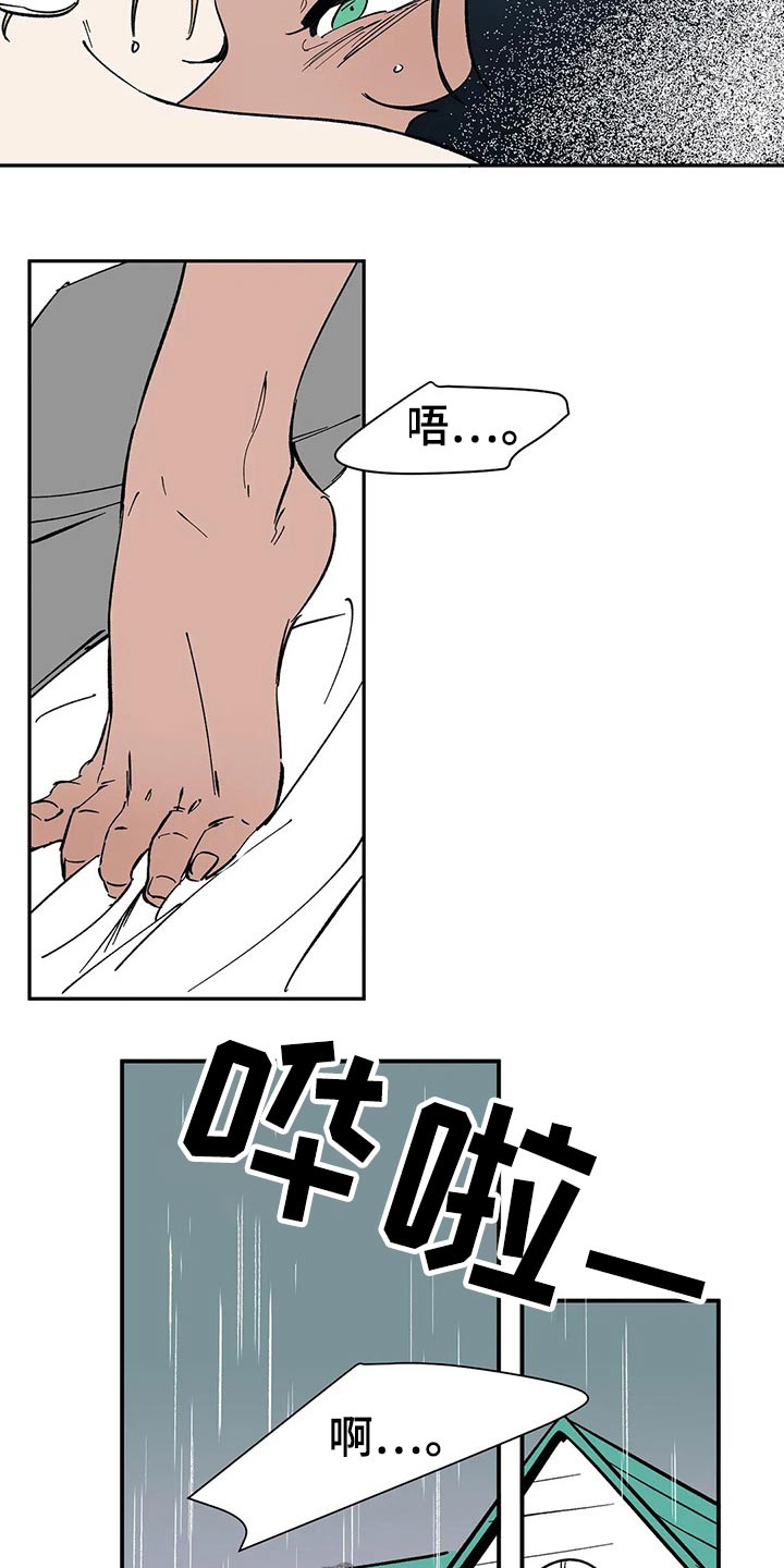 天神的追随漫画,第55章：【番外】喜欢2图