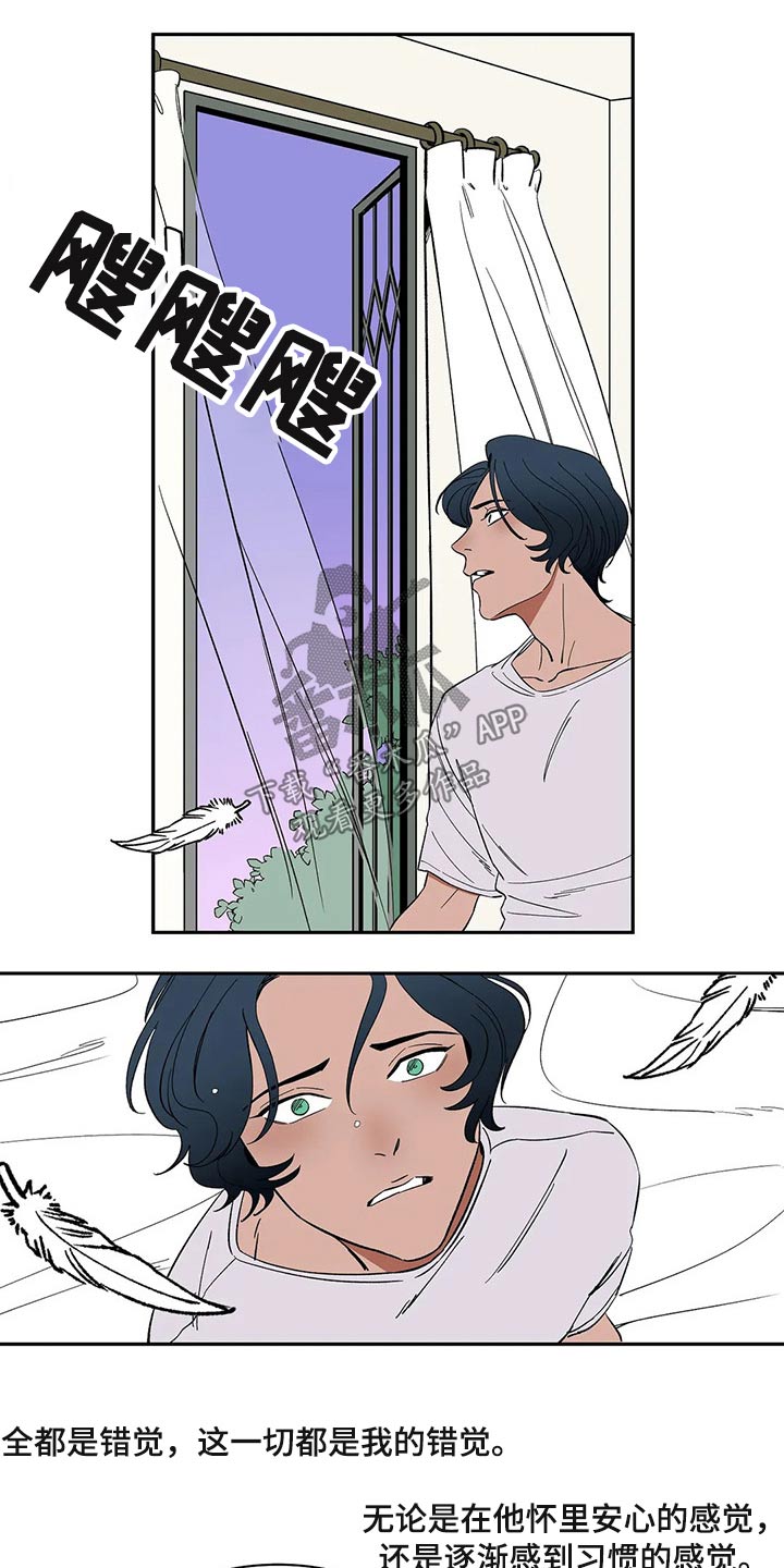 天神的追随漫画,第23章：白手套3图