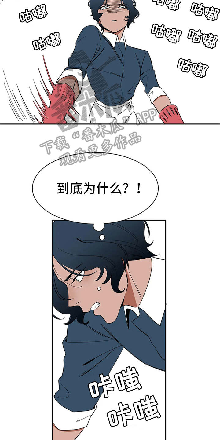 天神的追随漫画,第11章：不甘心2图