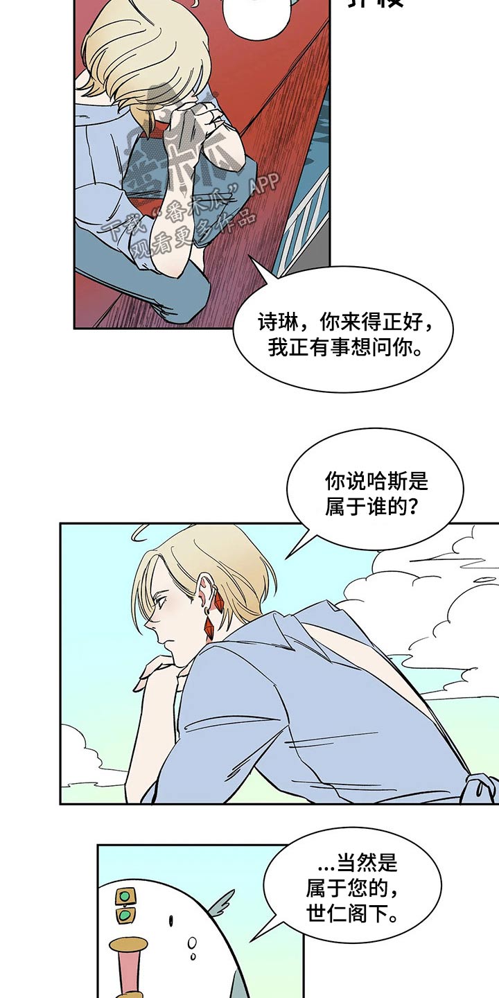 天神的追随漫画,第25章：命令4图