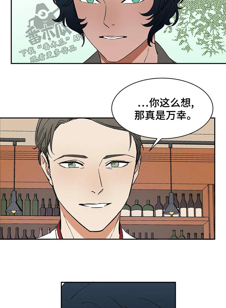 天神的追随漫画,第65章：【第二季】餐厅3图