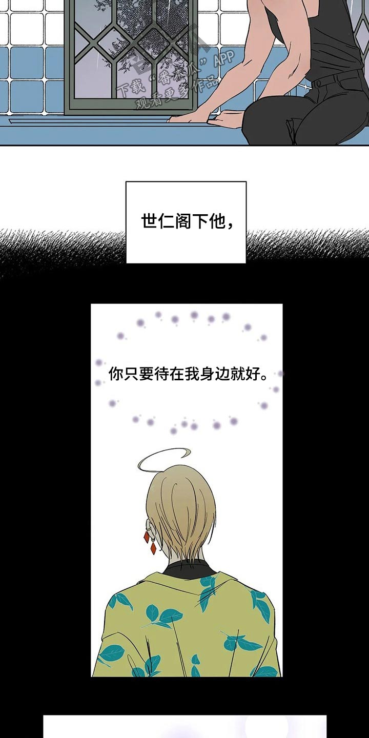 天神的追随漫画,第53章：淋湿1图