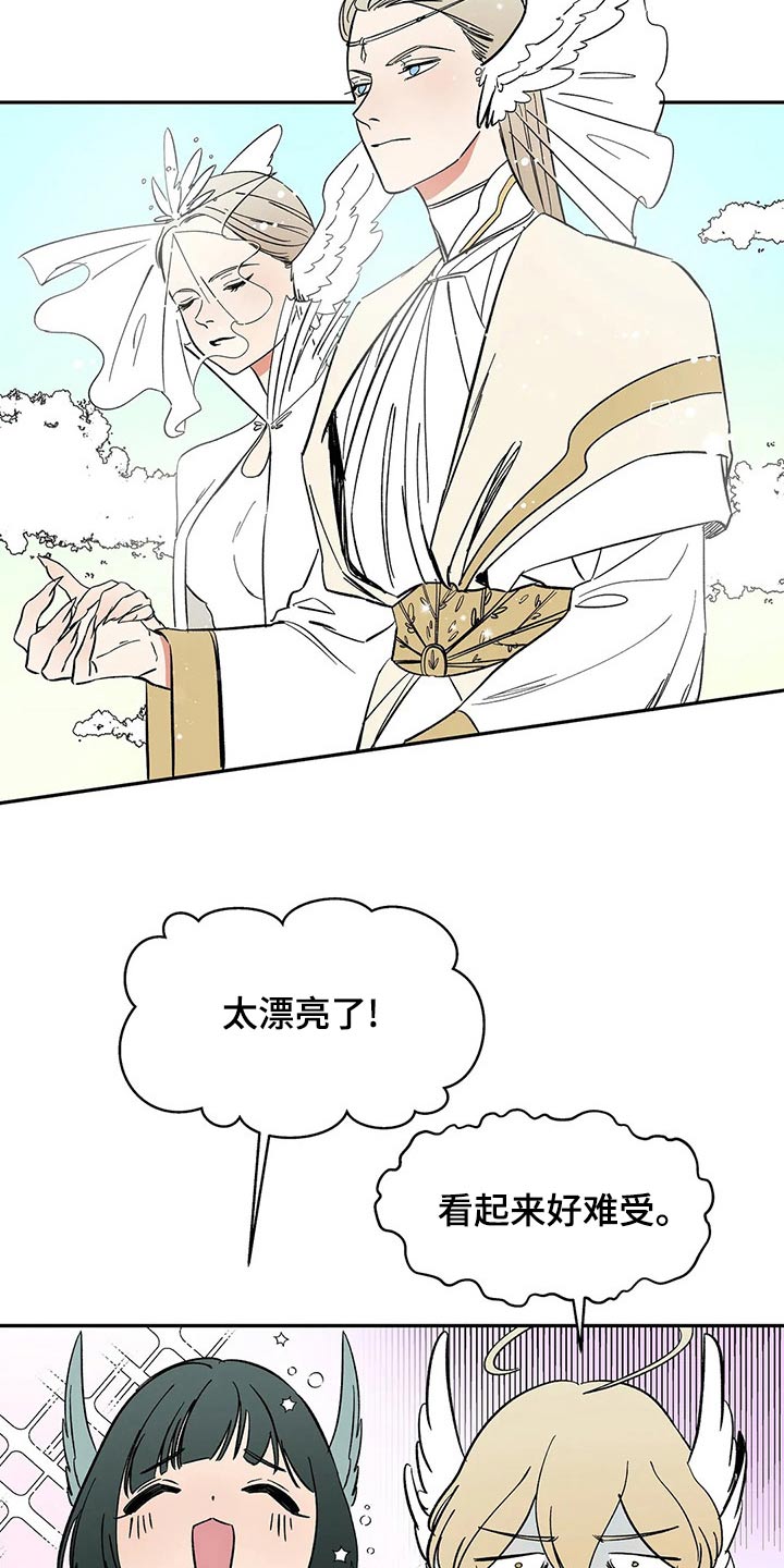 天神的追随漫画,第56章：【第二季】担心什么2图