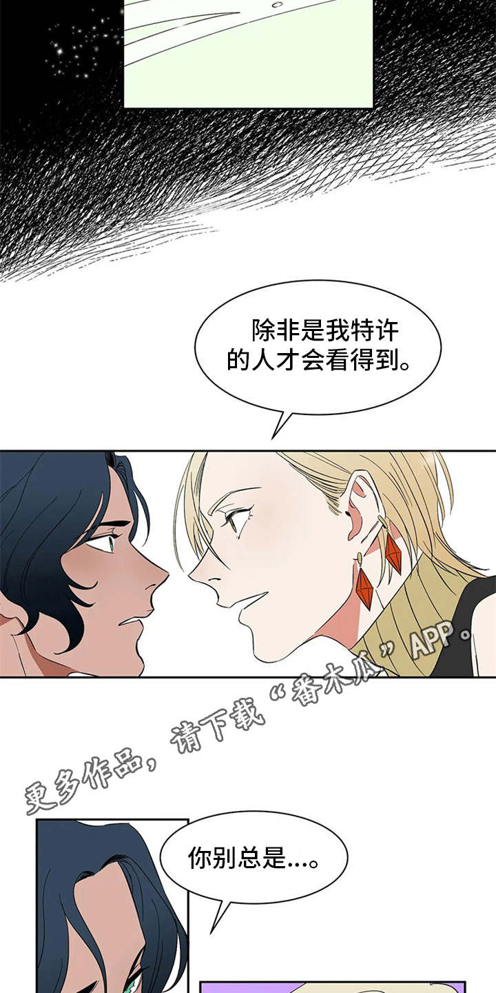 天神的追随漫画,第17章：碍事的家伙4图