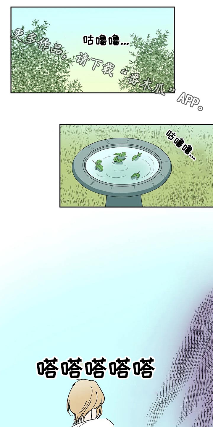 天神的追随漫画,第36章：奶奶来信1图