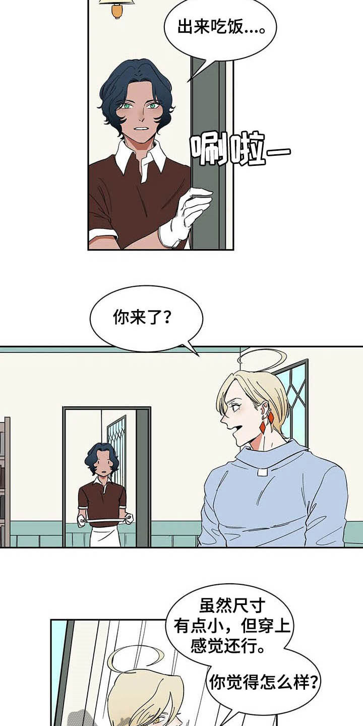 天神的追随漫画,第19章：只有我们两个4图