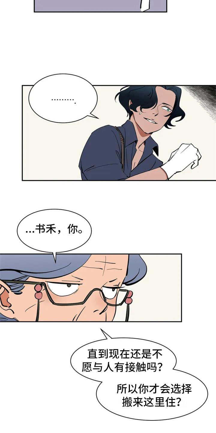 天神的追随漫画,第3章：世仁阁下3图