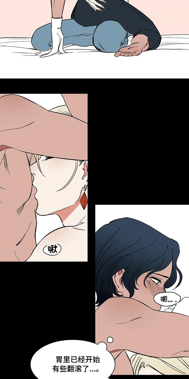 天神的追随漫画,第33章：难以置信2图