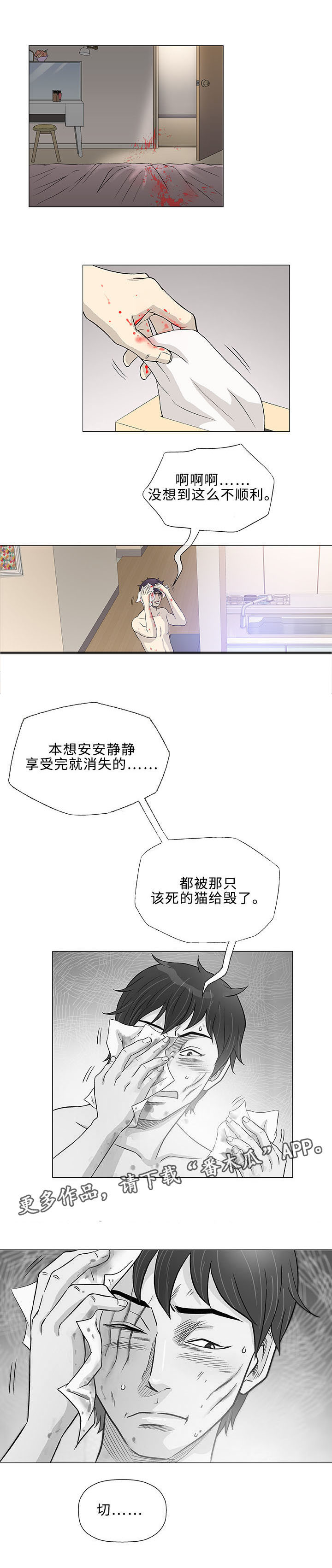 易乐漫画,第43章：瑜伽4图