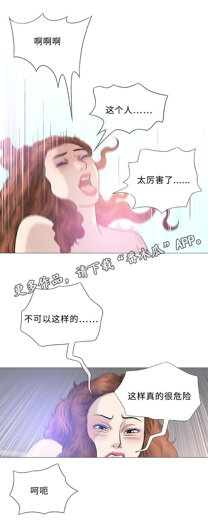 易乐漫画,第43章：瑜伽5图