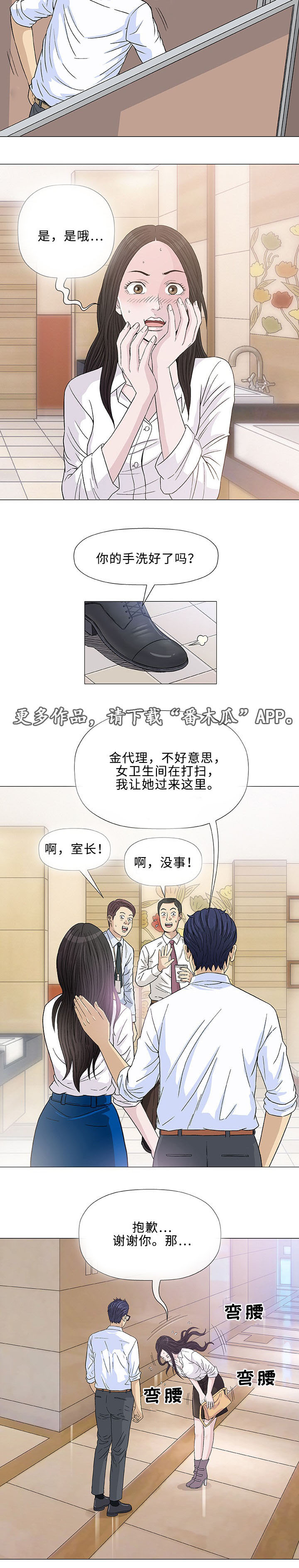 易乐漫画,第6章：第一次2图