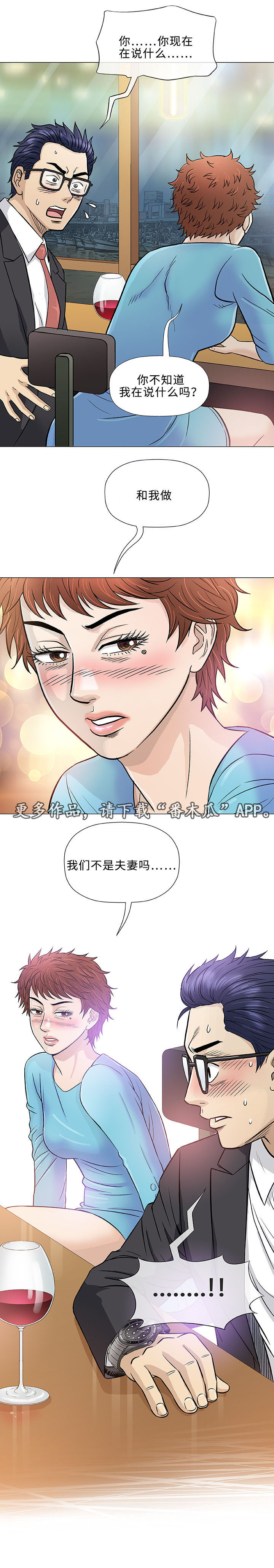 易乐漫画,第38章：早晨3图