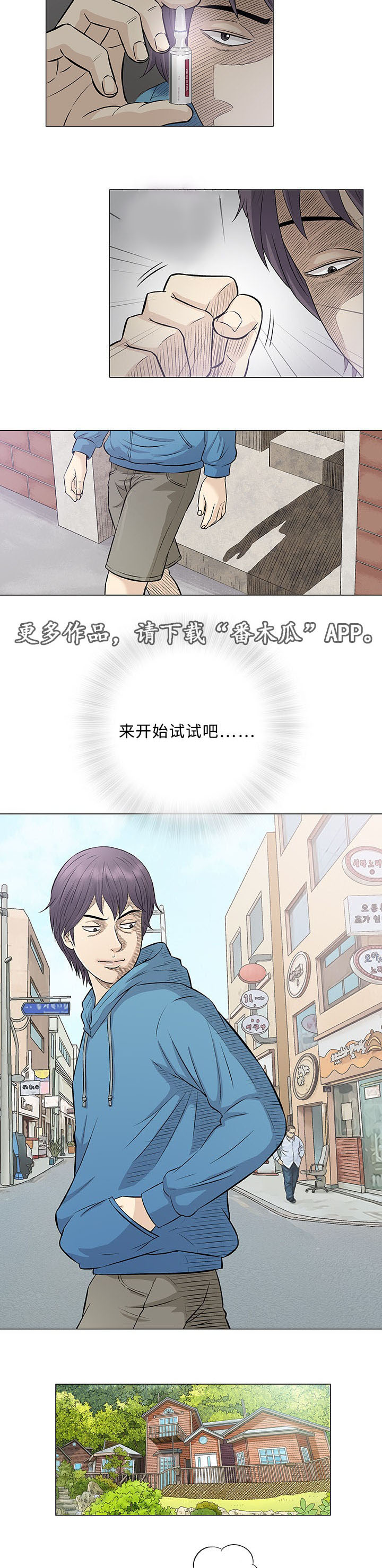 易乐漫画,第32章：传单2图